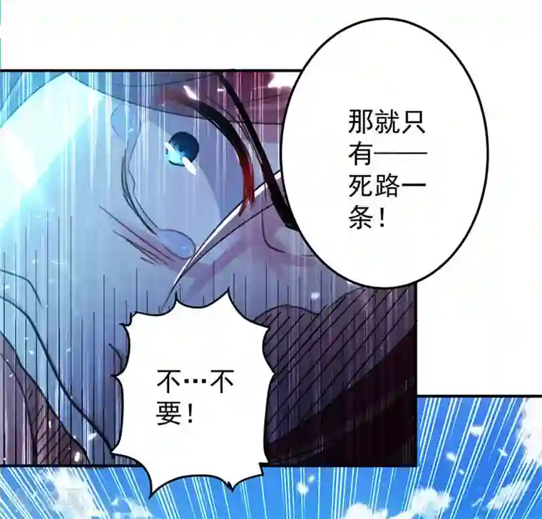 凌天神帝第20话 死路一条