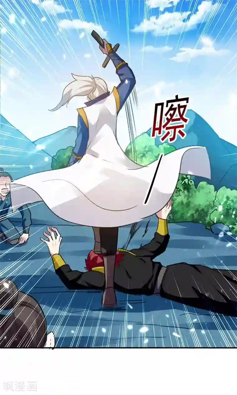 凌天神帝第20话 死路一条