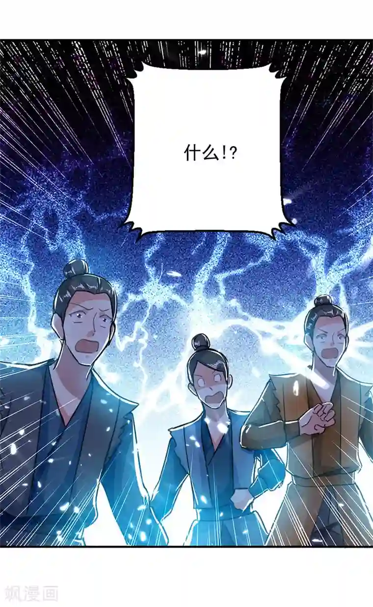 凌天神帝第20话 死路一条