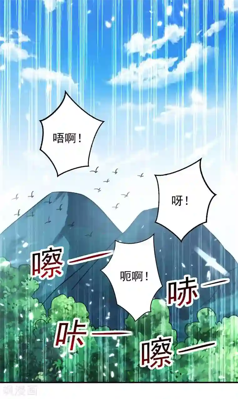 凌天神帝第20话 死路一条