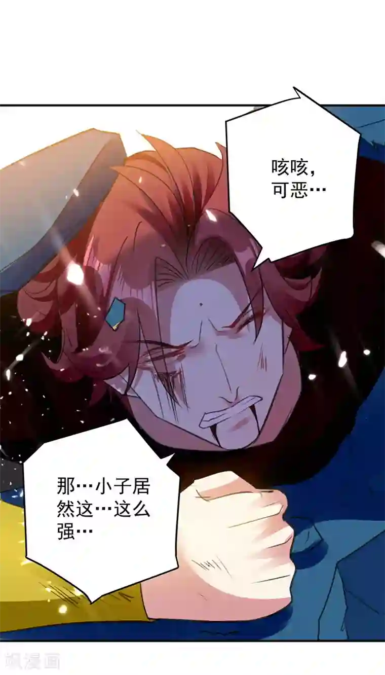 凌天神帝第20话 死路一条