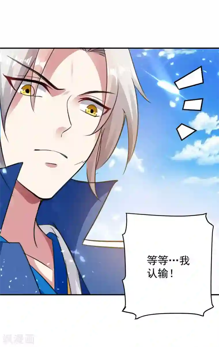 凌天神帝第20话 死路一条