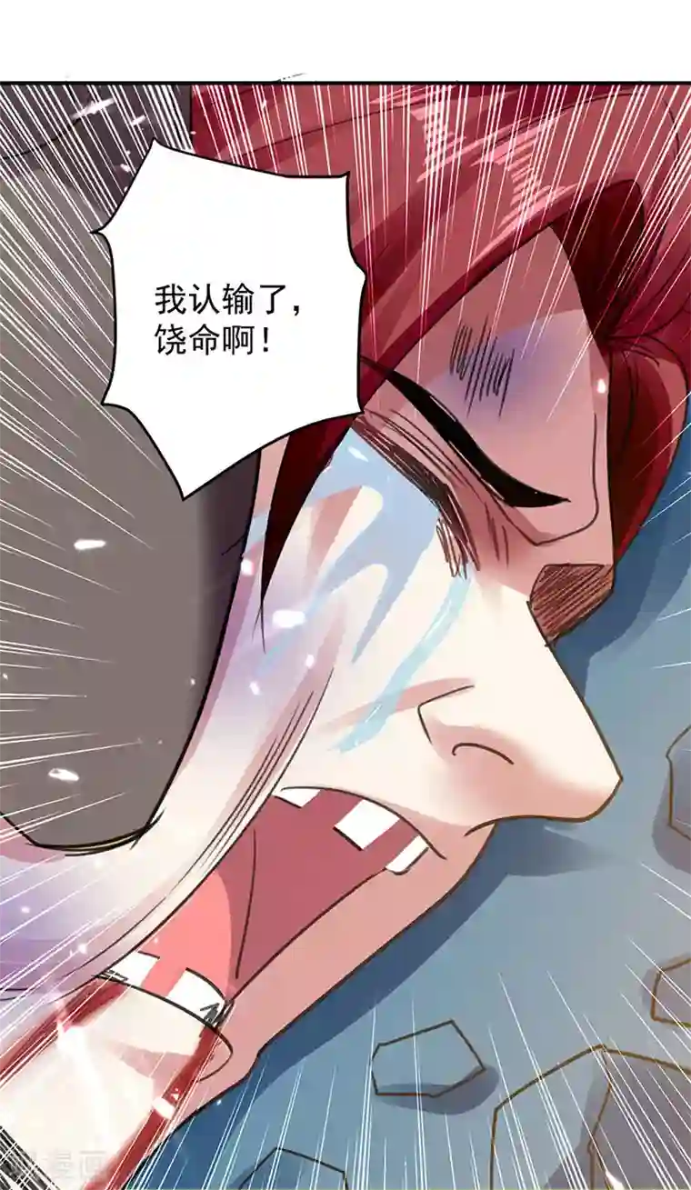 凌天神帝第20话 死路一条