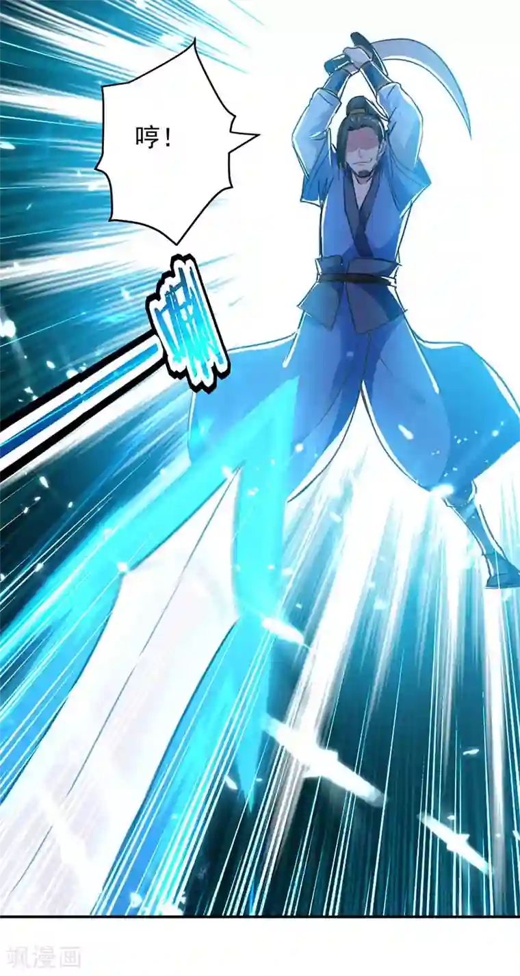 凌天神帝第21话 不相上下