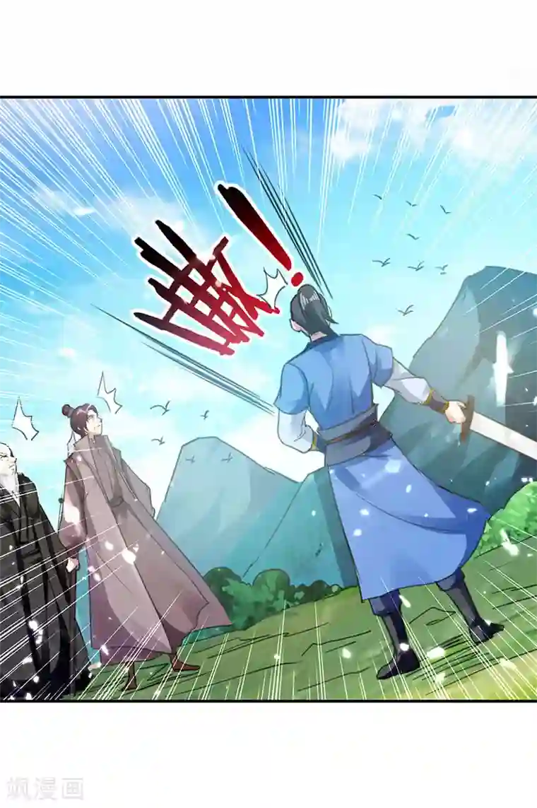 凌天神帝第21话 不相上下