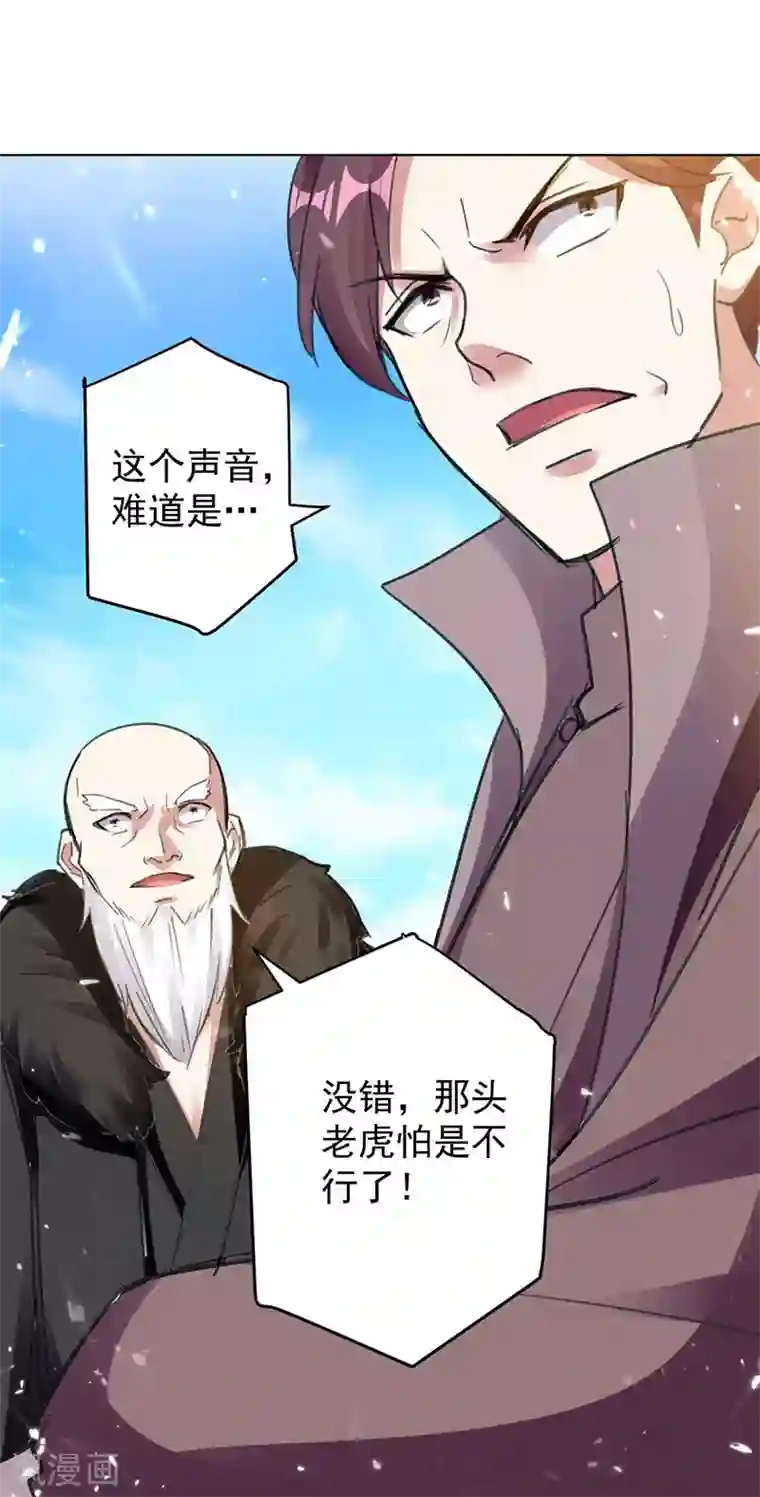 凌天神帝第21话 不相上下