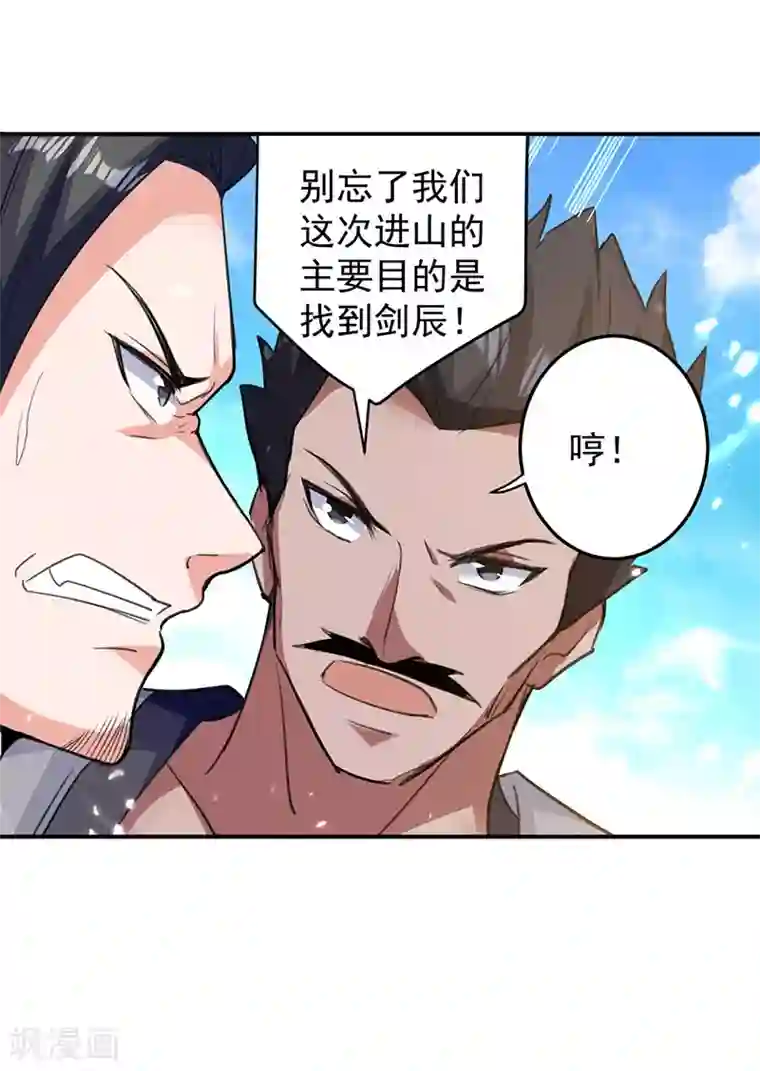 凌天神帝第21话 不相上下