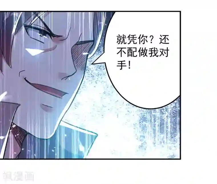 凌天神帝第21话 不相上下