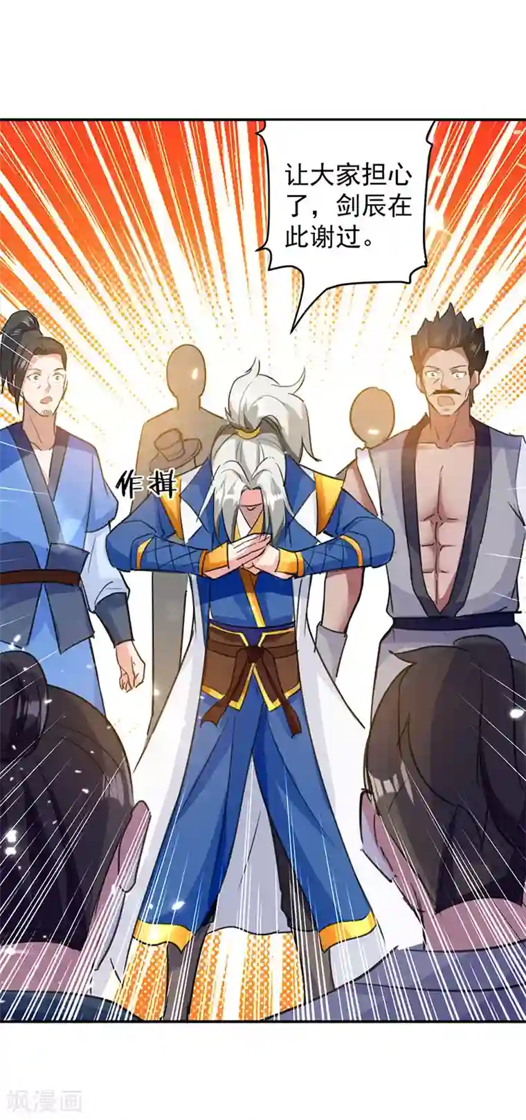 凌天神帝第22话 青眸白虎