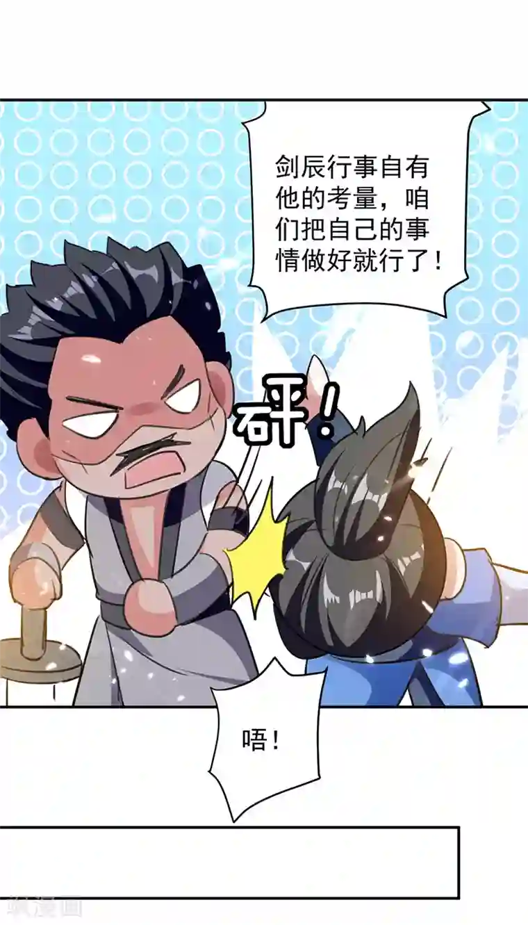 凌天神帝第22话 青眸白虎