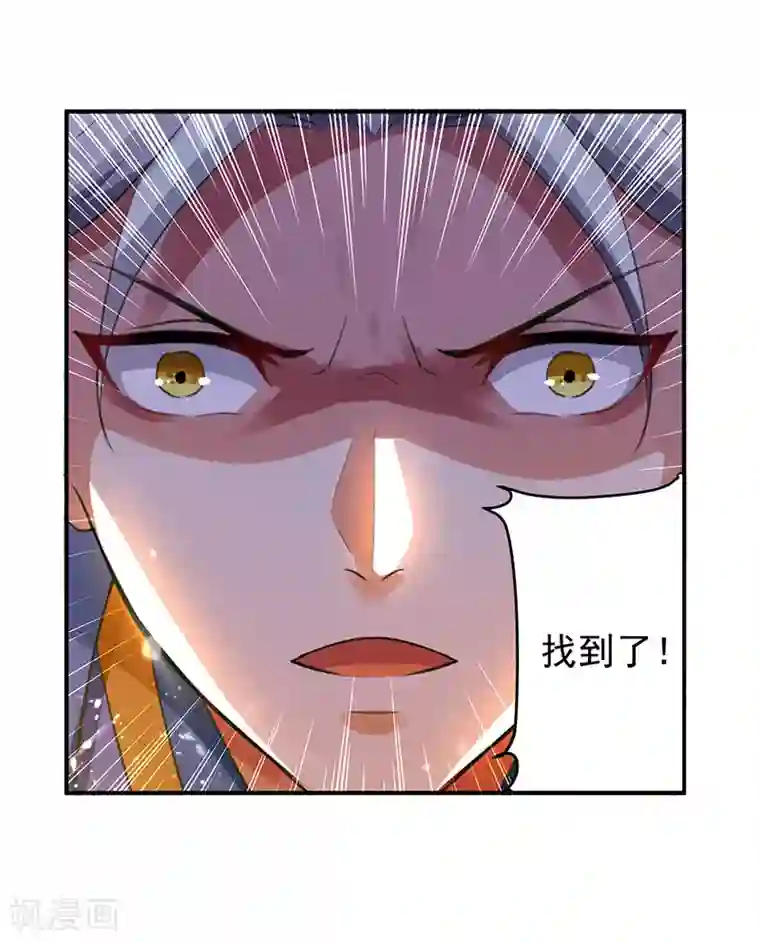 凌天神帝第22话 青眸白虎