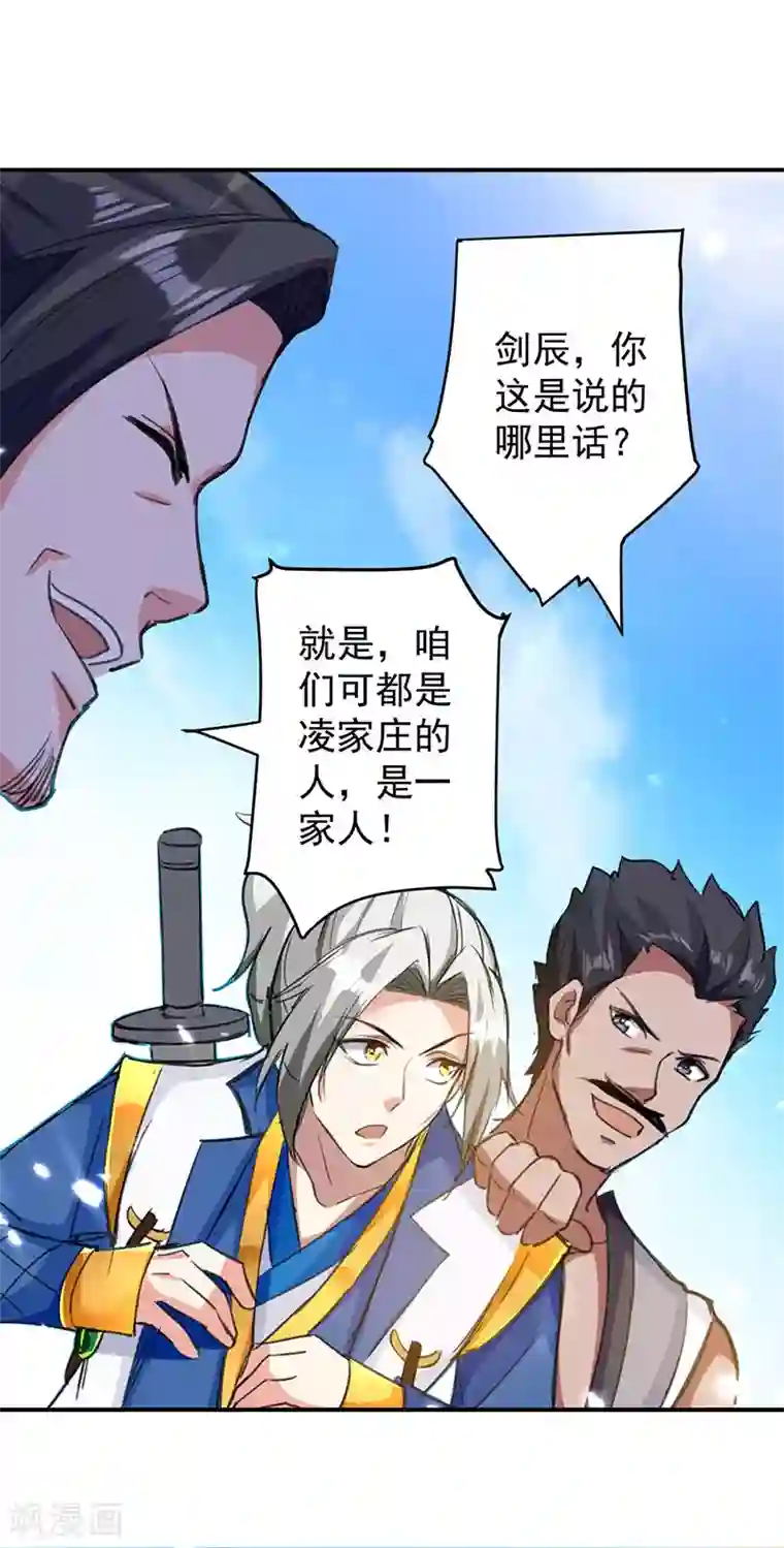 凌天神帝第22话 青眸白虎