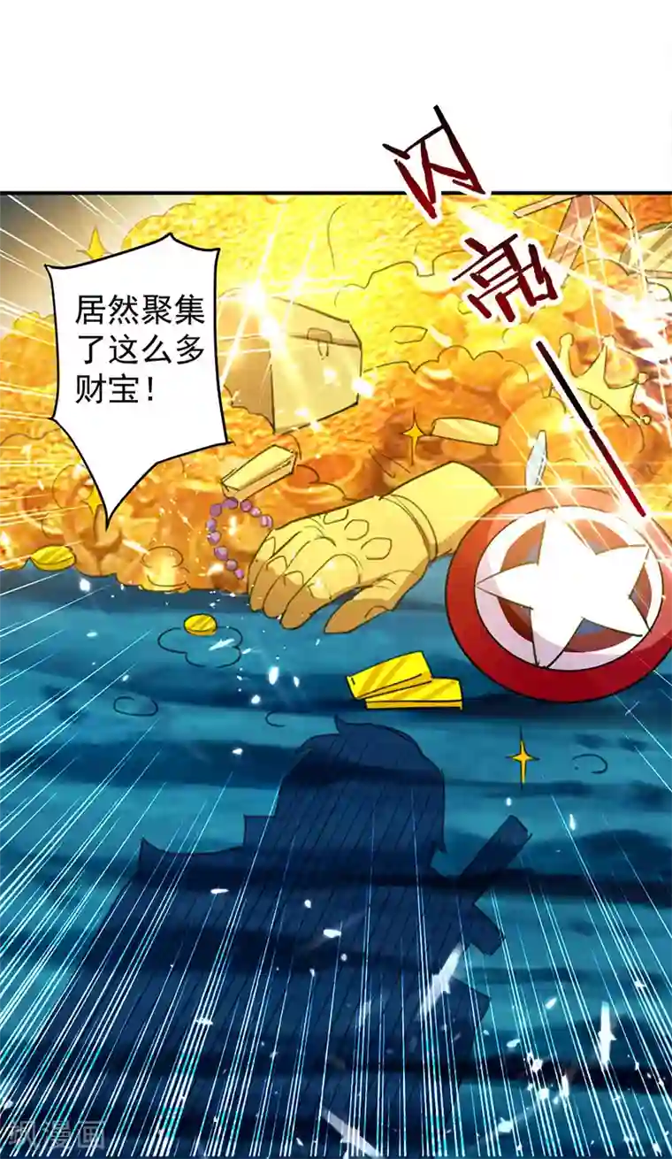 凌天神帝第22话 青眸白虎