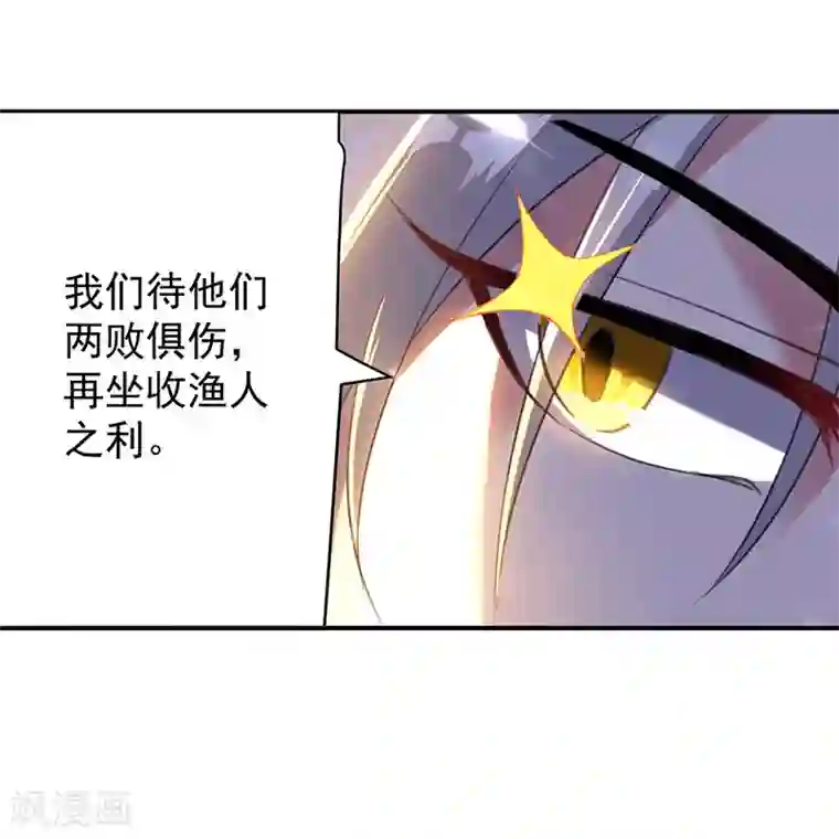 凌天神帝第22话 青眸白虎