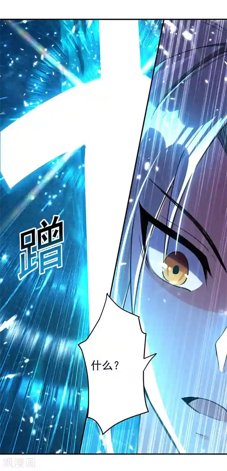 凌天神帝第23话 洞中剑壁