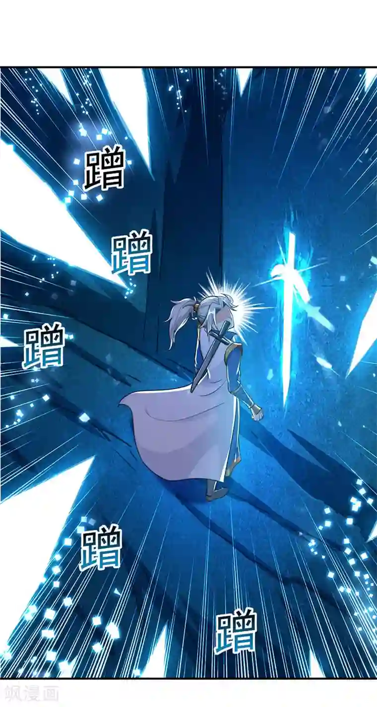 凌天神帝第23话 洞中剑壁