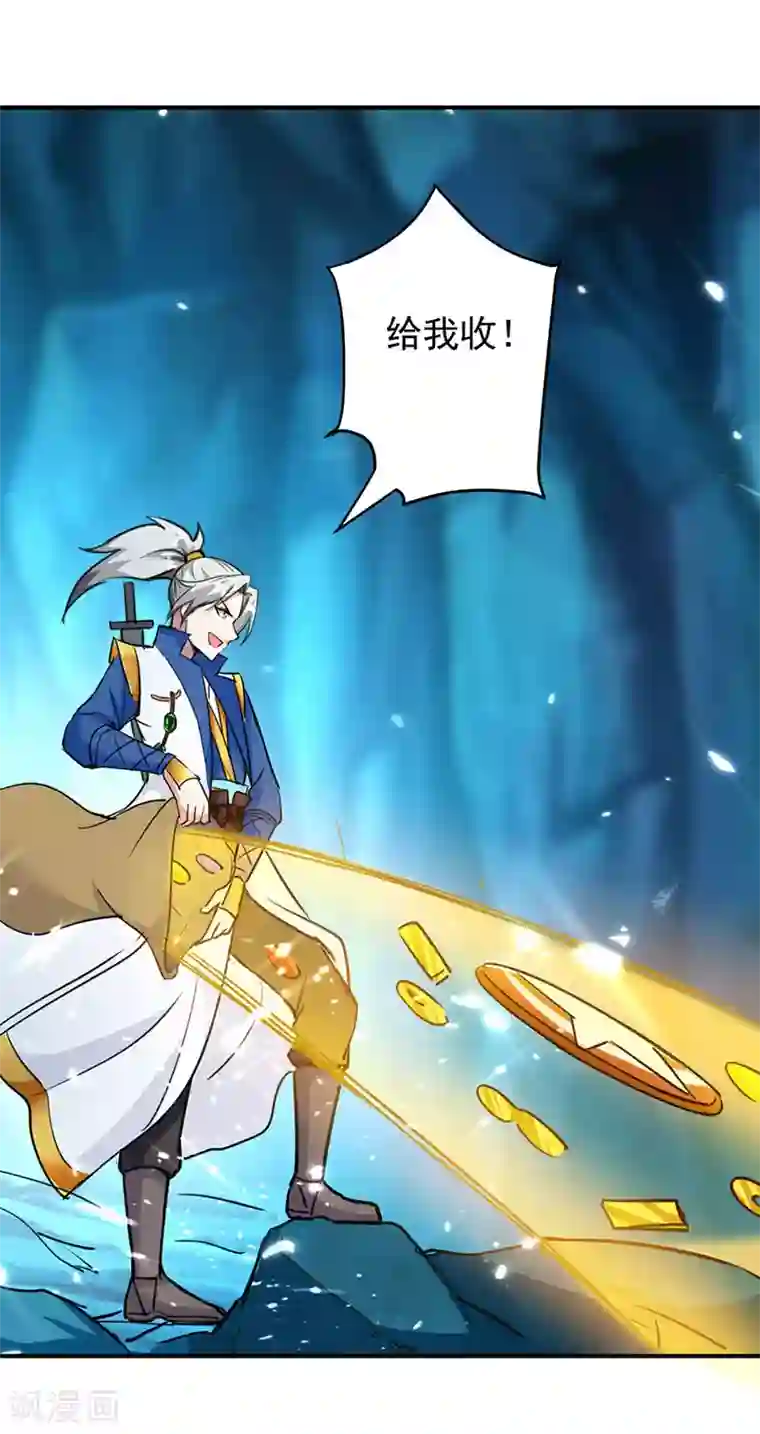 凌天神帝第23话 洞中剑壁