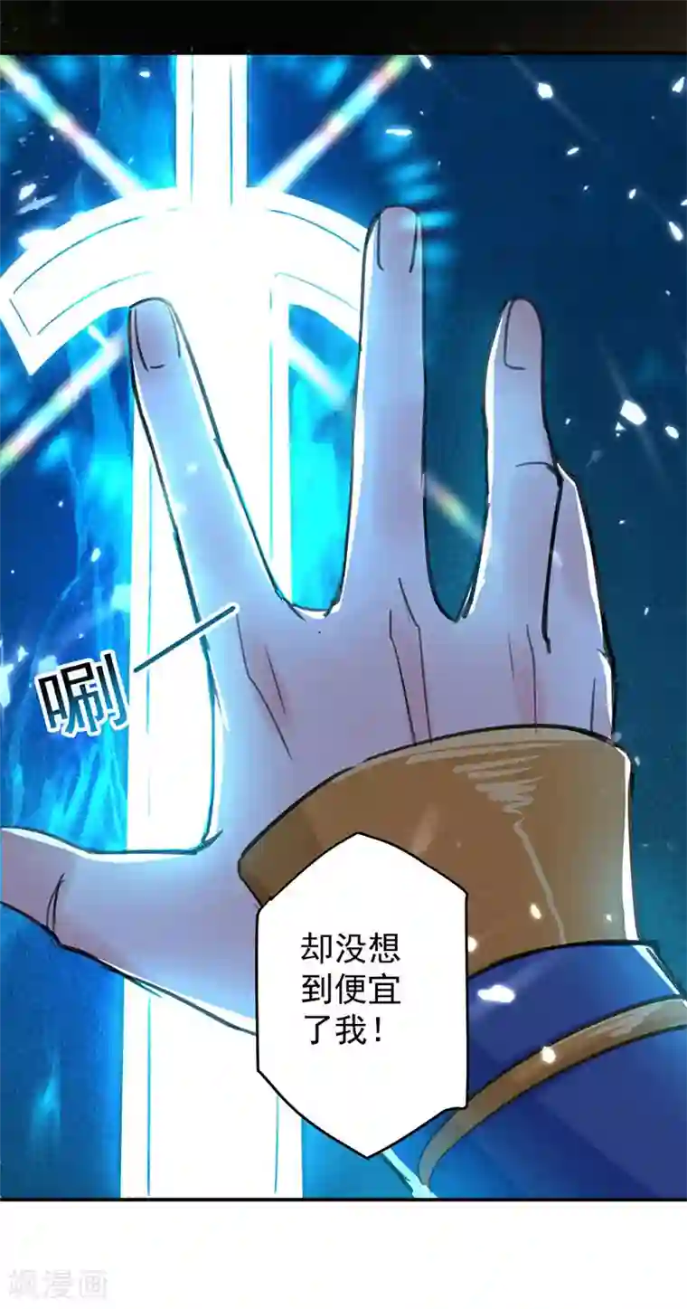 凌天神帝第23话 洞中剑壁