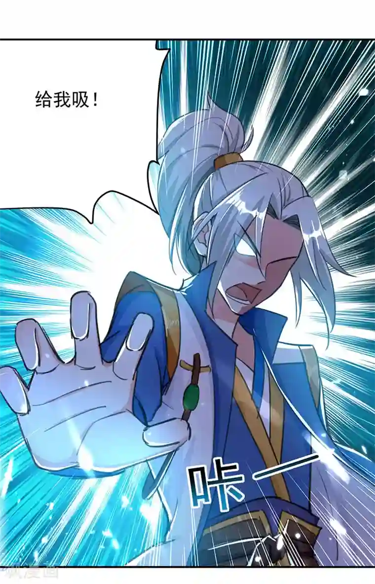 凌天神帝第23话 洞中剑壁