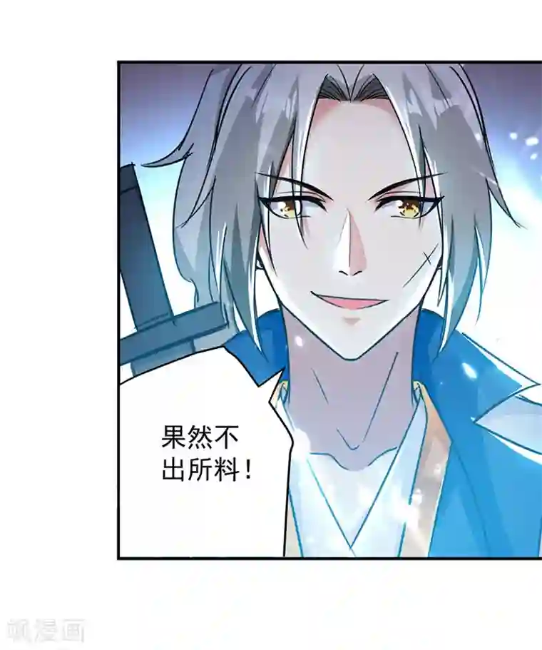 凌天神帝第23话 洞中剑壁