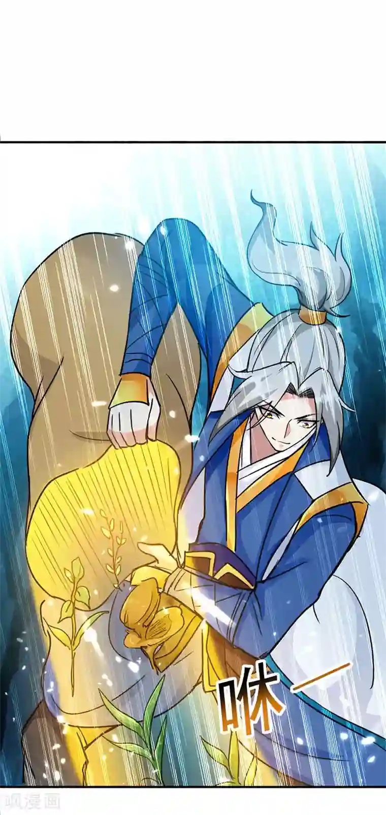 凌天神帝第23话 洞中剑壁