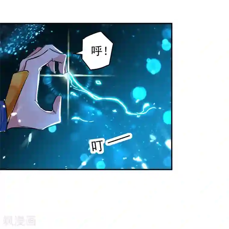 凌天神帝第24话 幸得剑令