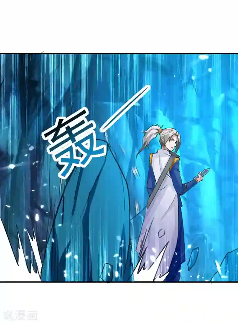 凌天神帝第24话 幸得剑令