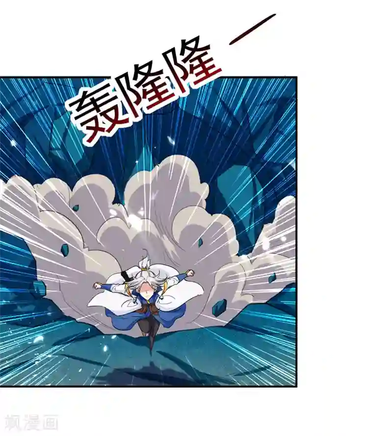 凌天神帝第24话 幸得剑令