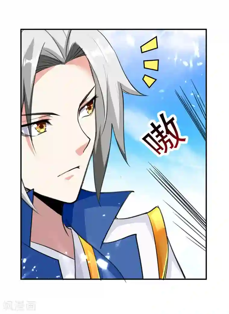 凌天神帝第24话 幸得剑令