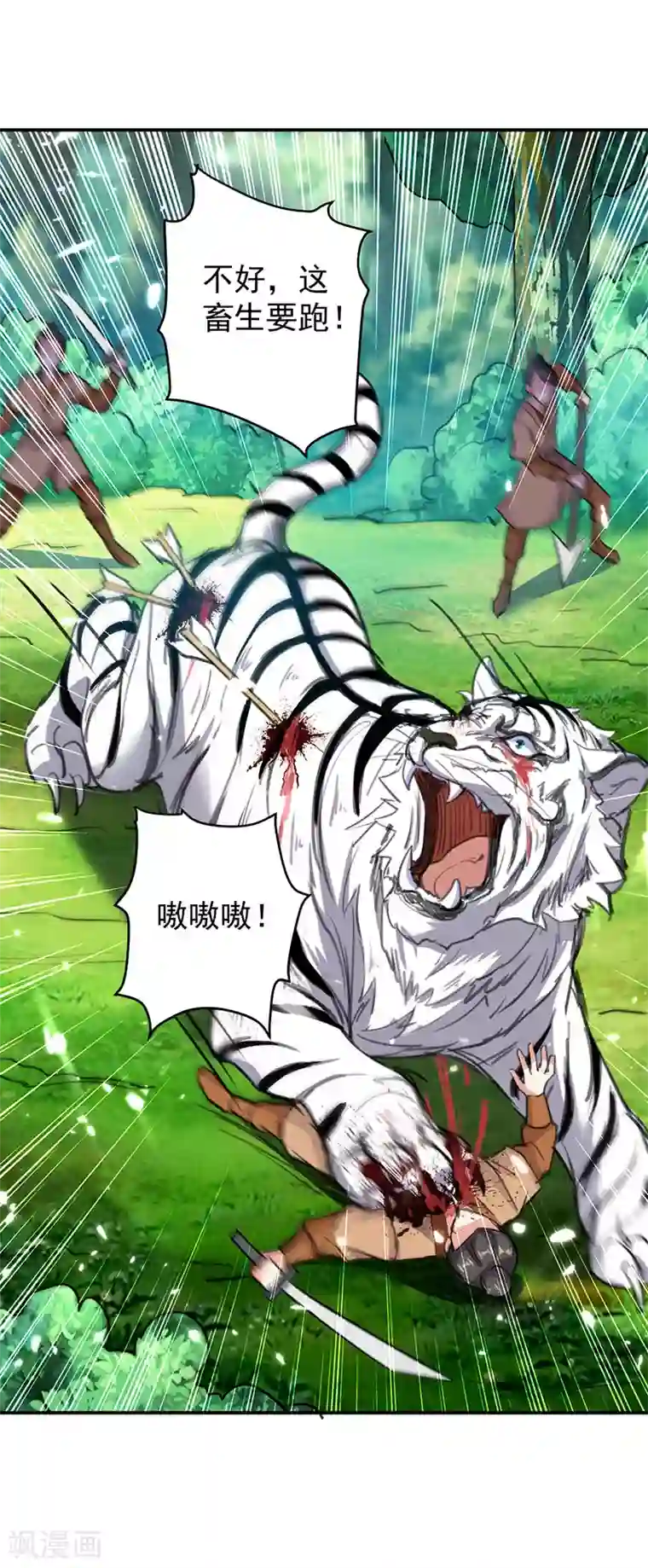 凌天神帝第24话 幸得剑令