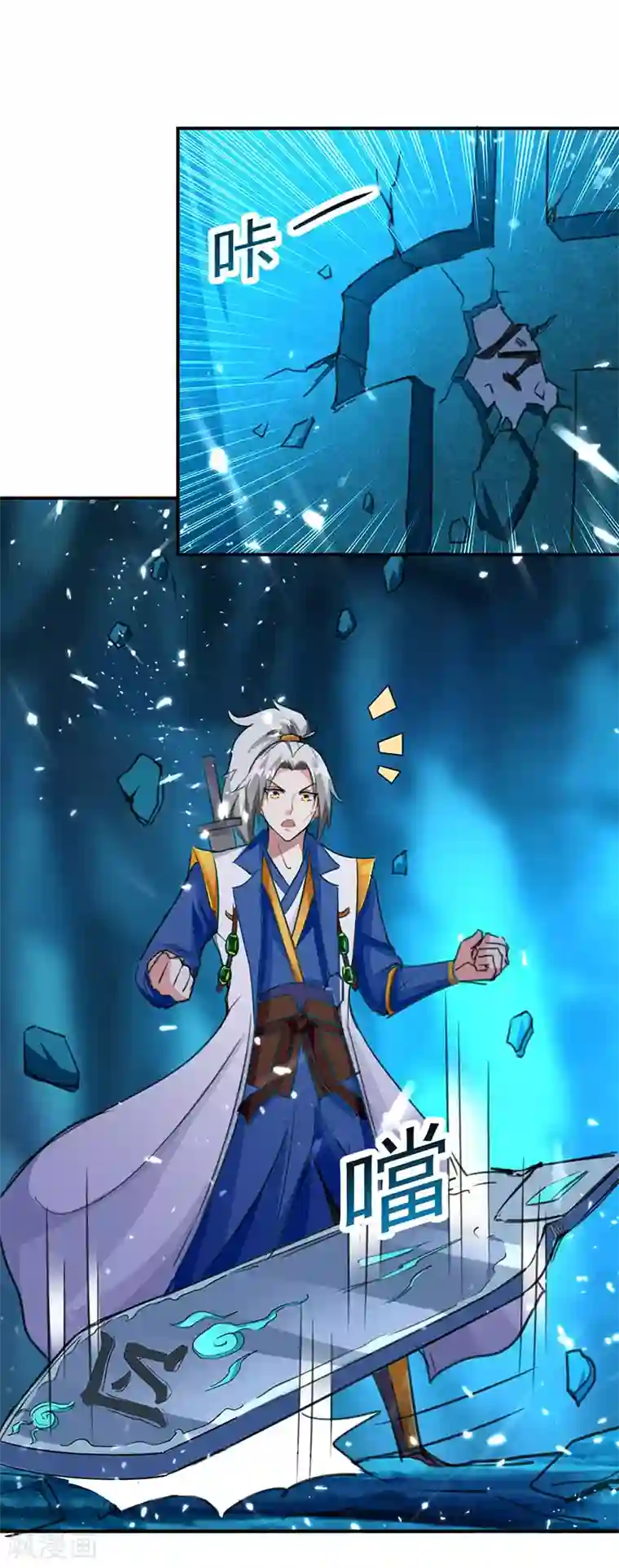 凌天神帝第24话 幸得剑令