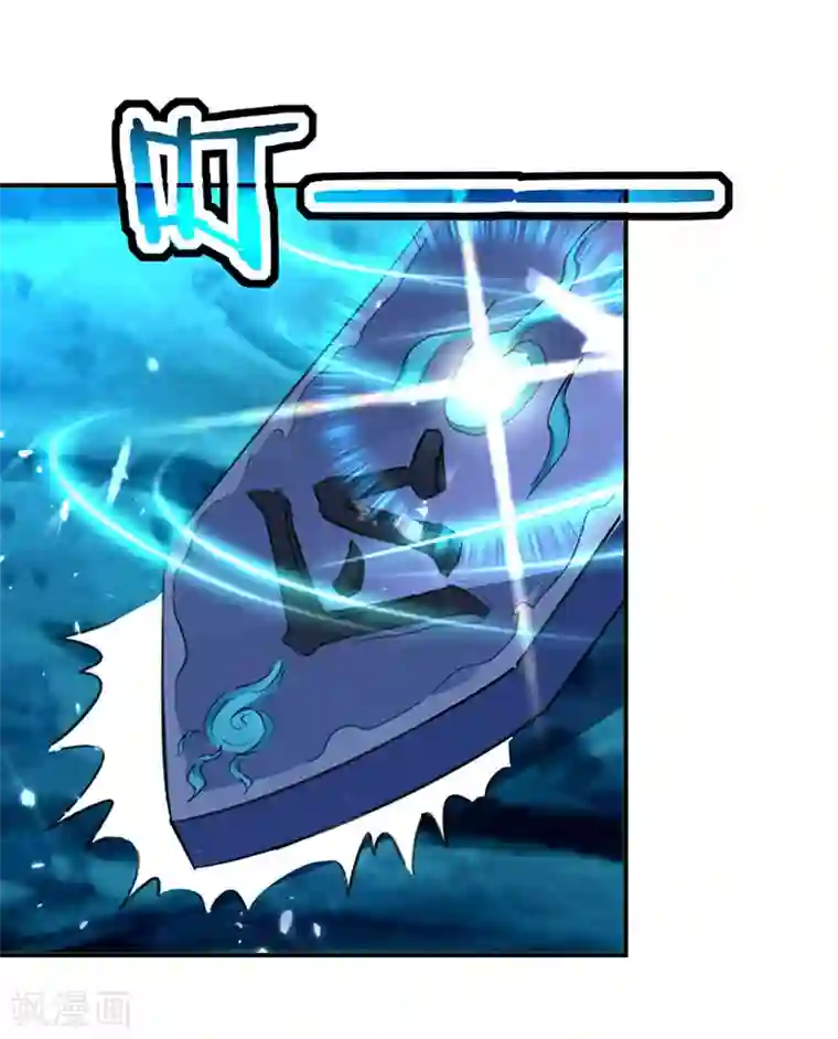 凌天神帝第24话 幸得剑令