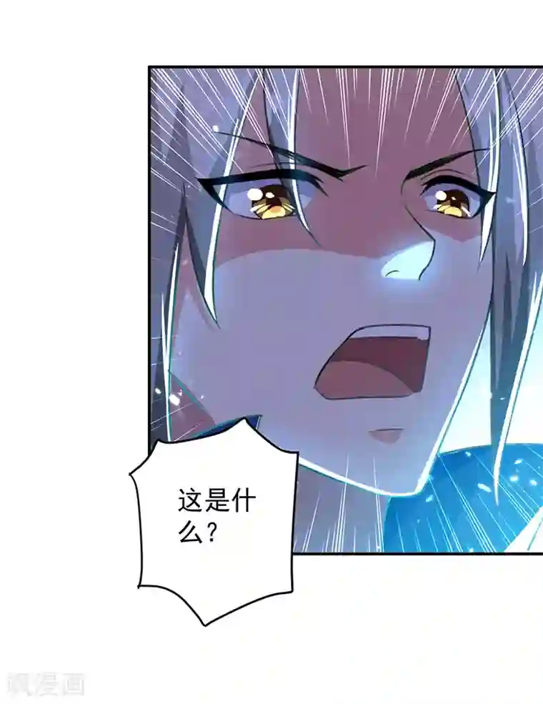 凌天神帝第24话 幸得剑令