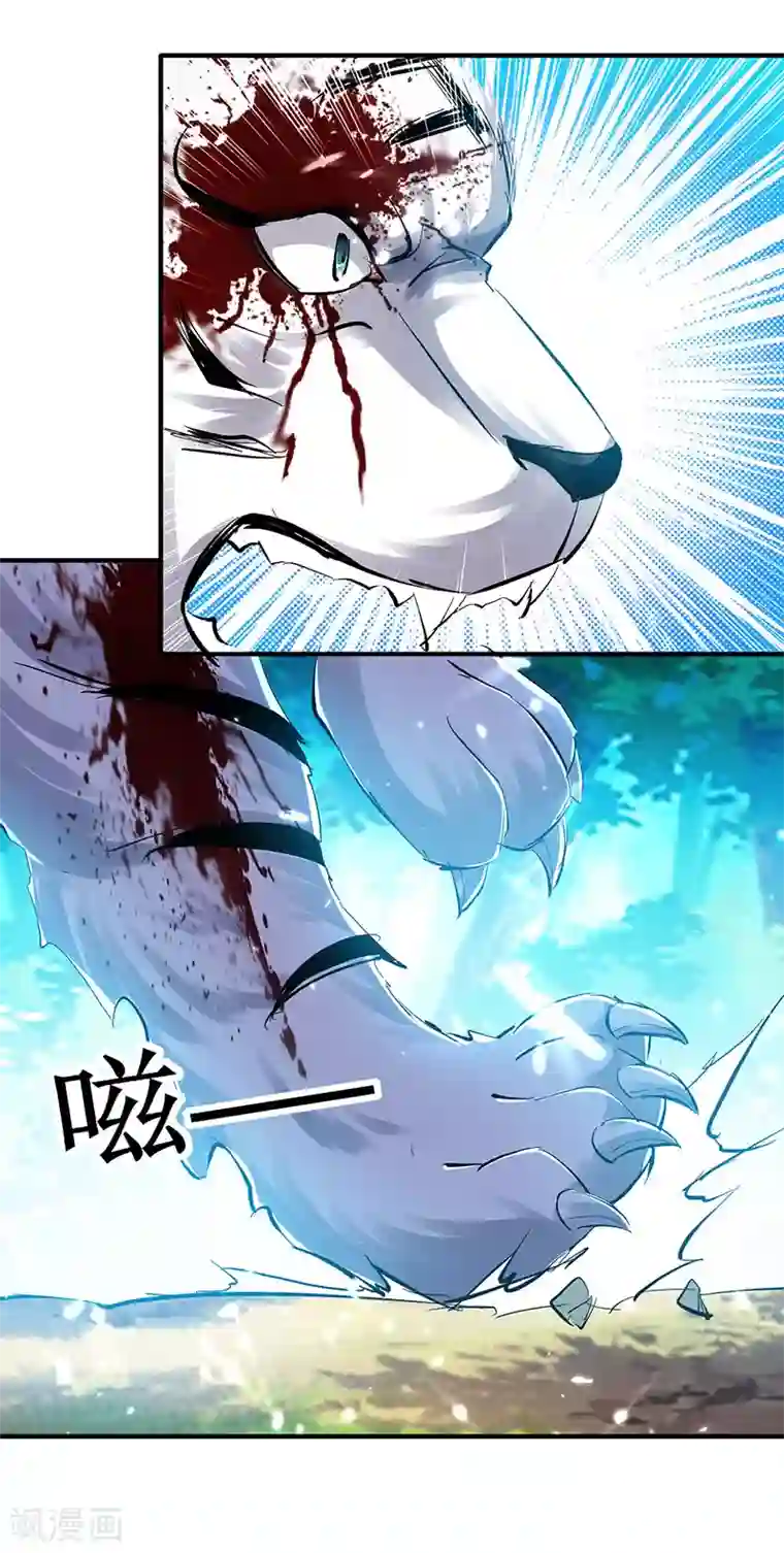 凌天神帝第25话 臣服，或者死！