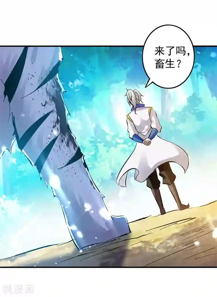 凌天神帝第25话 臣服，或者死！