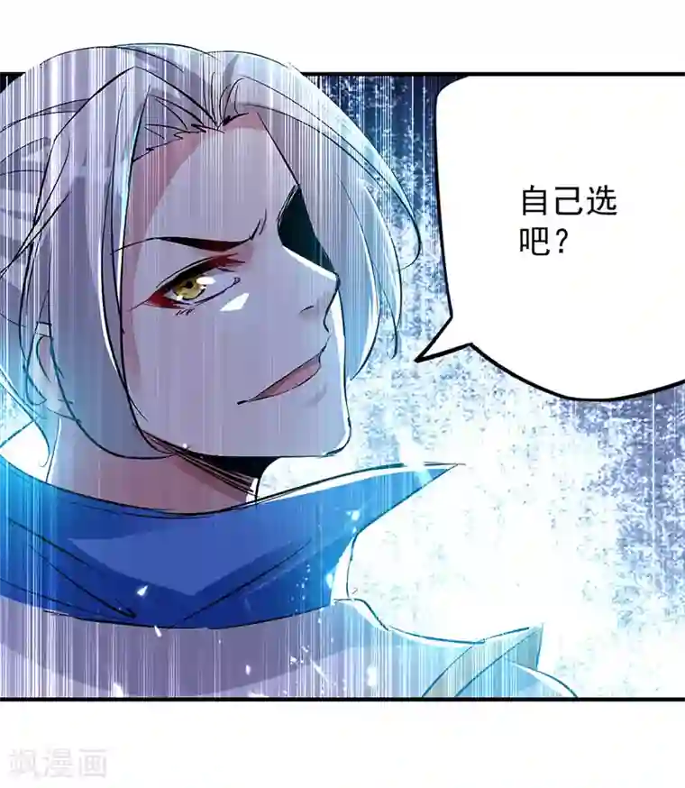 凌天神帝第25话 臣服，或者死！