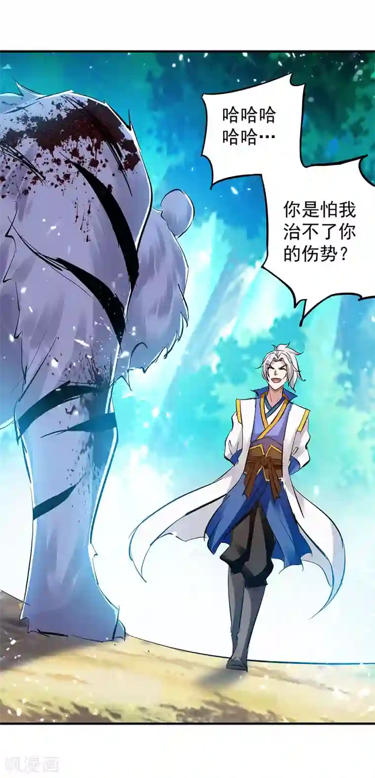 凌天神帝第25话 臣服，或者死！