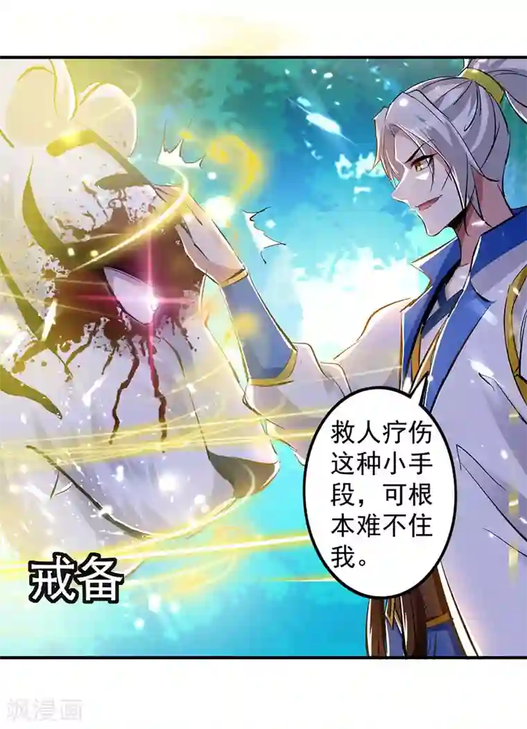 凌天神帝第25话 臣服，或者死！