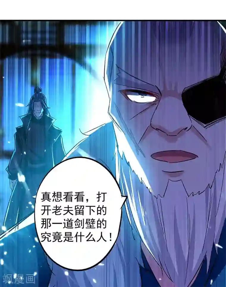 凌天神帝第25话 臣服，或者死！