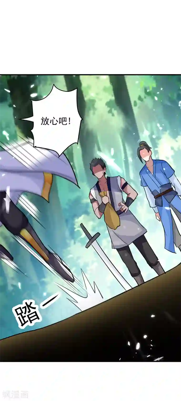 凌天神帝第25话 臣服，或者死！