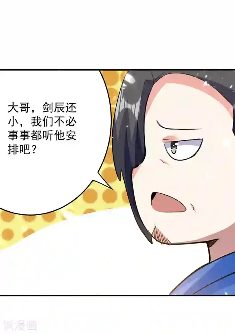 凌天神帝第25话 臣服，或者死！