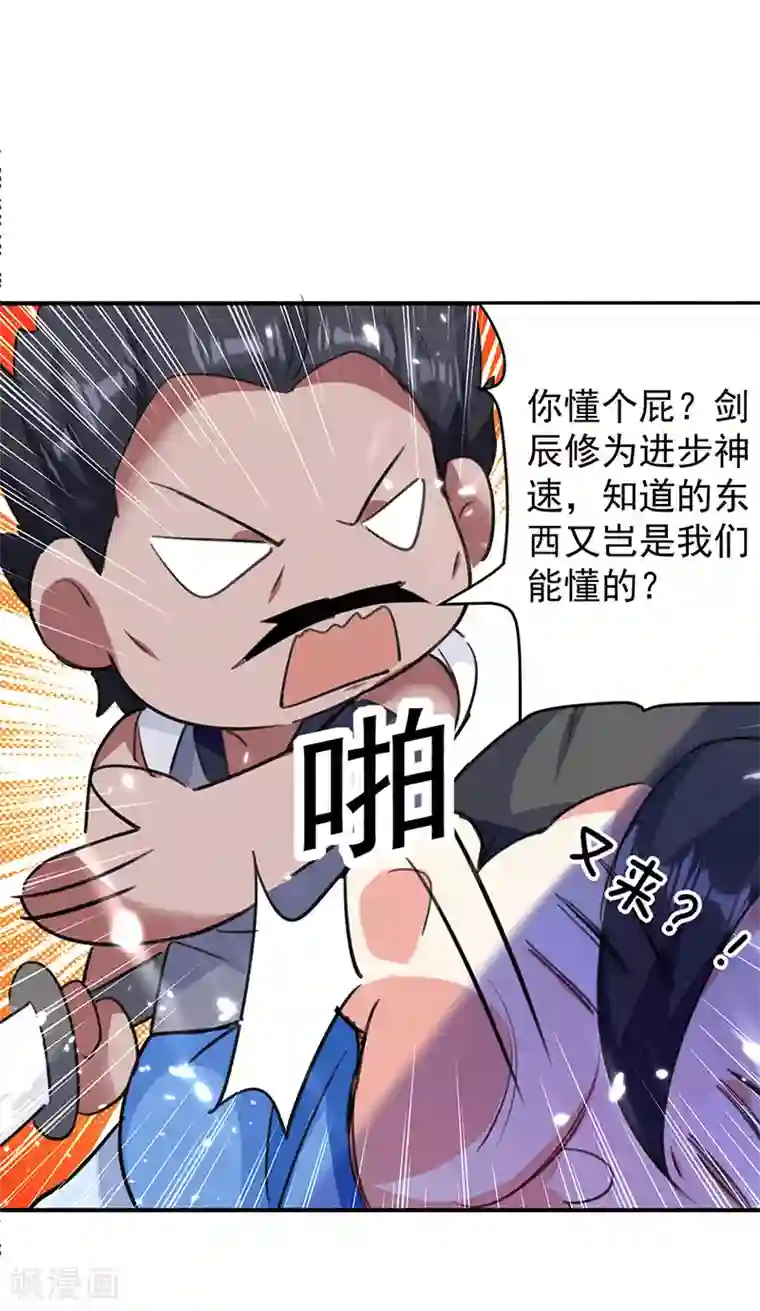 凌天神帝第25话 臣服，或者死！