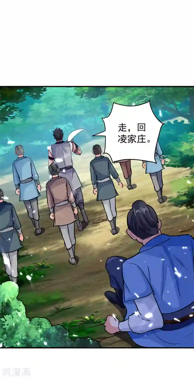 凌天神帝第25话 臣服，或者死！