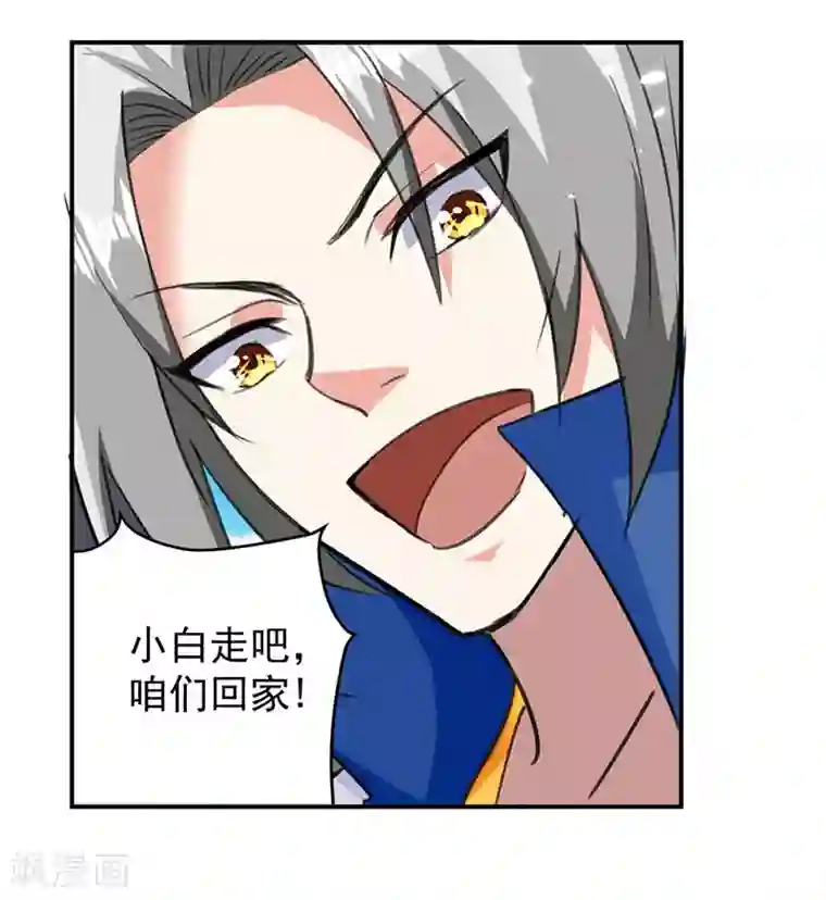 凌天神帝第26话 山雨来欲