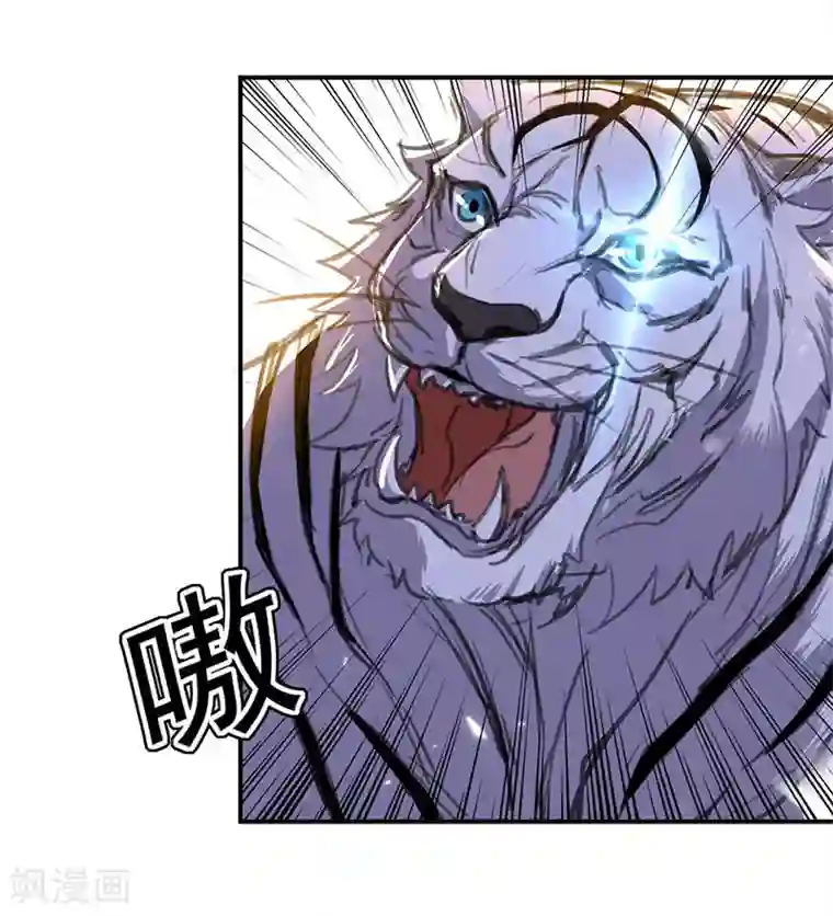 凌天神帝第26话 山雨来欲