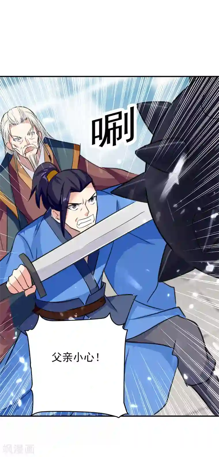 凌天神帝第26话 山雨来欲