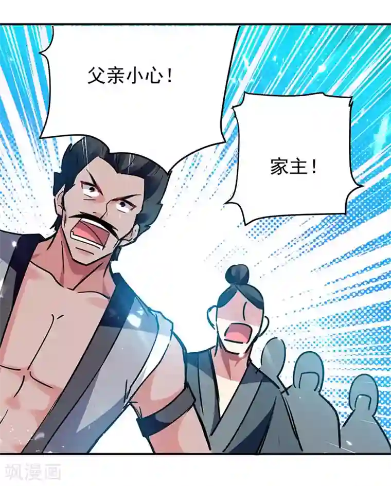 凌天神帝第26话 山雨来欲