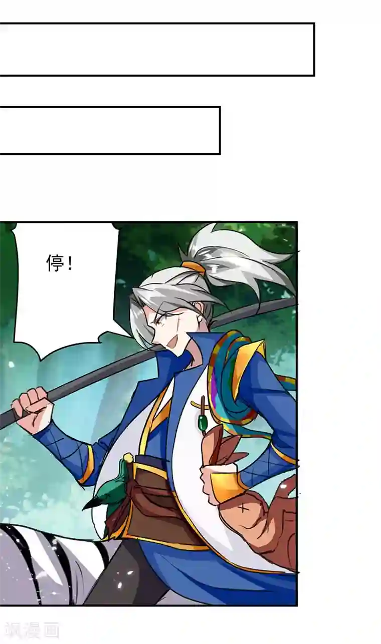 凌天神帝第26话 山雨来欲