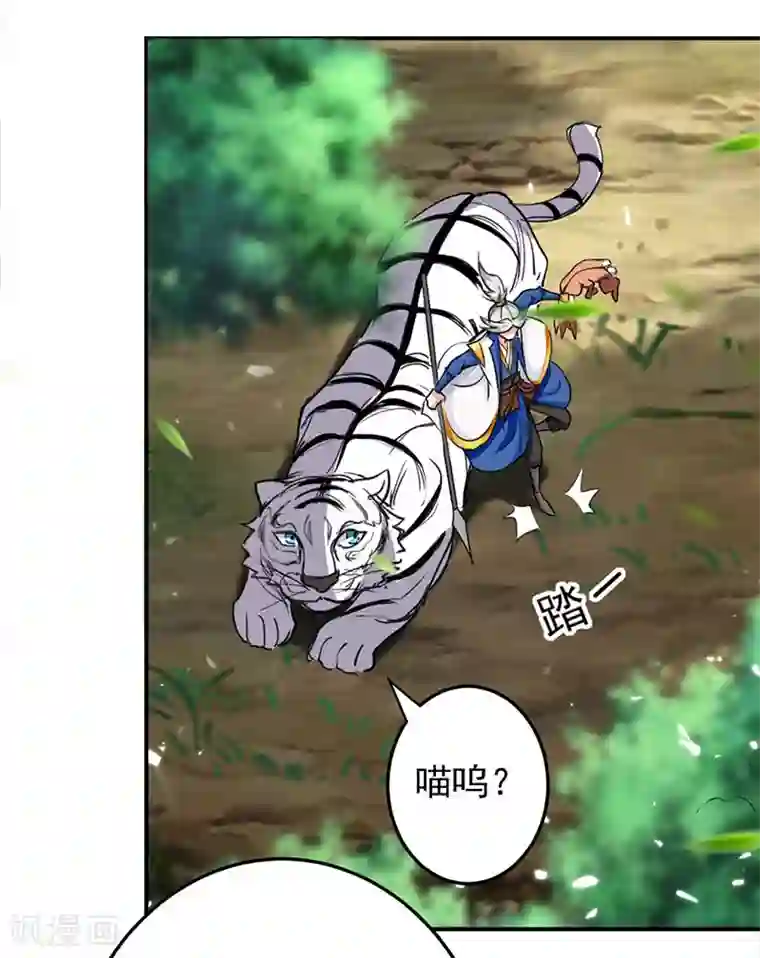 凌天神帝第26话 山雨来欲