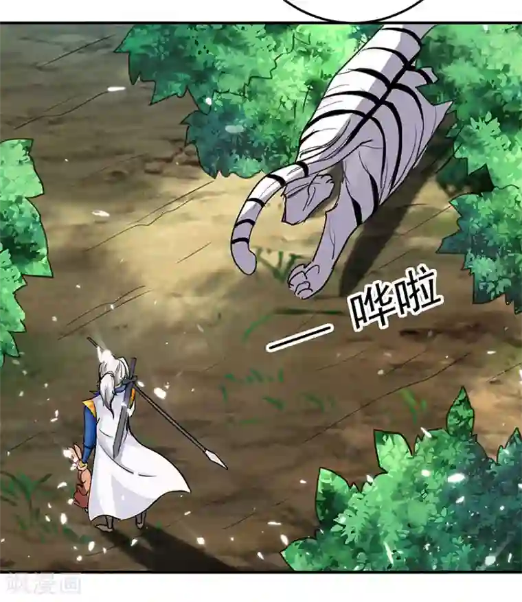 凌天神帝第26话 山雨来欲